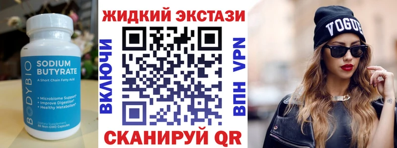БУТИРАТ бутандиол  Малаховка 