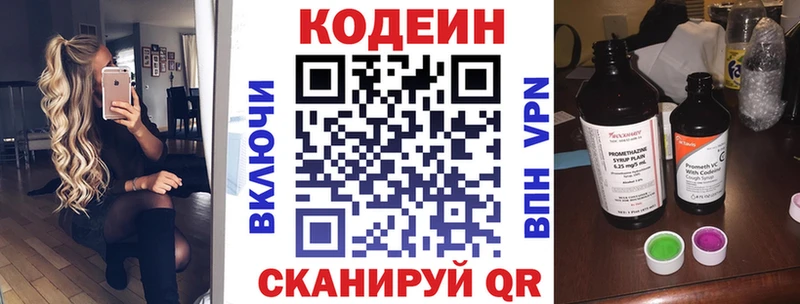 где найти наркотики  Малаховка  Кодеин напиток Lean (лин) 
