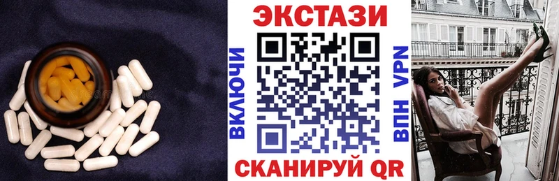 Ecstasy 250 мг  Малаховка 