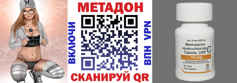 МЕТАДОН VHQ  Малаховка 